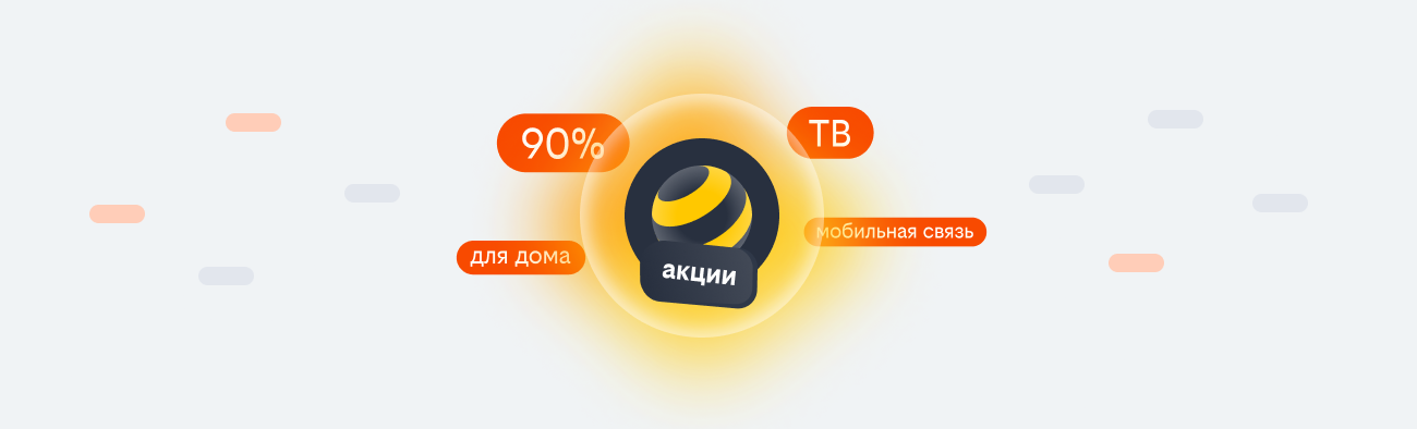 акции билайн 2026 в Балахне